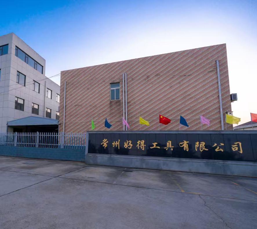 公司簡介，常州好得工具有限公司